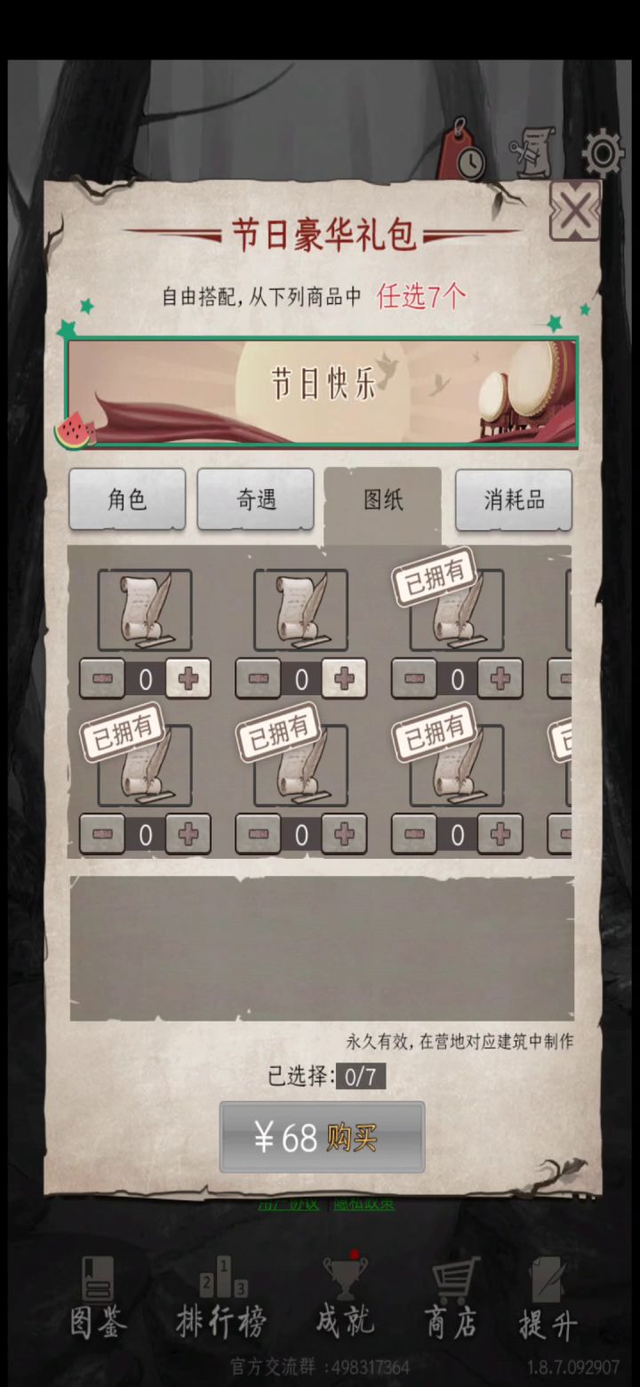 离谱,一共就两个十连,其他的都是白嫖才玩了没有半个月这么多图纸截图