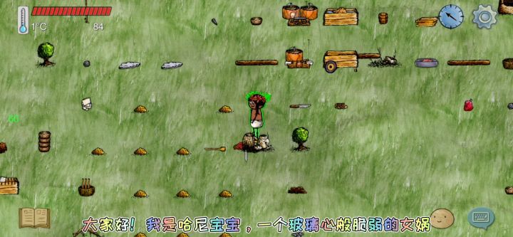 小心小新小毛贼!截图