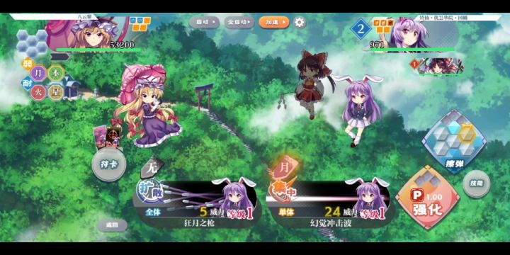 平民灵梦加兔三星月狂八云紫截图