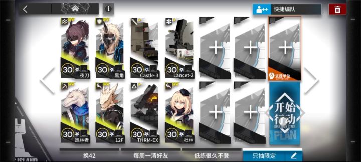 2-7,1-2星队截图