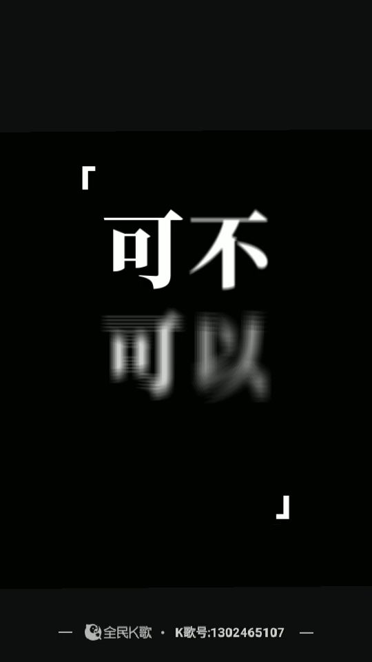 针不戳戳戳！！截图
