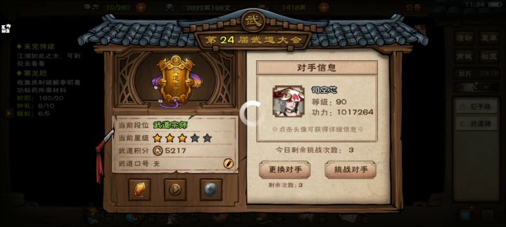 剑侠yyds截图