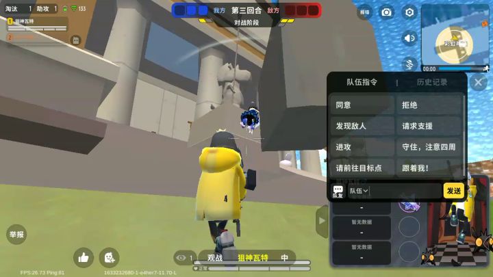 要封号截图