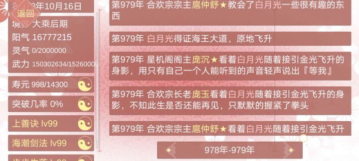 “海王大道”🌝🌝截图