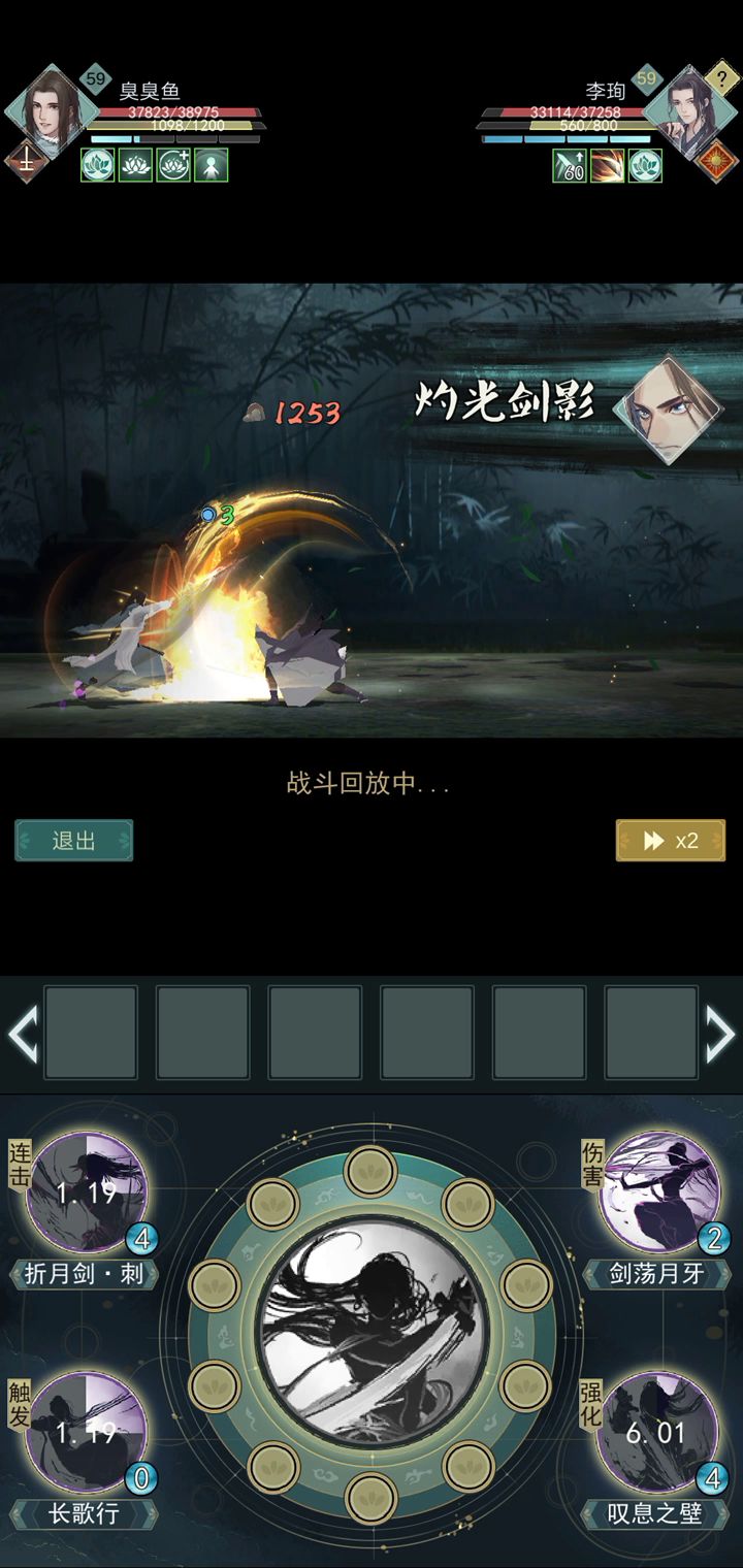 欺负一下问酒截图