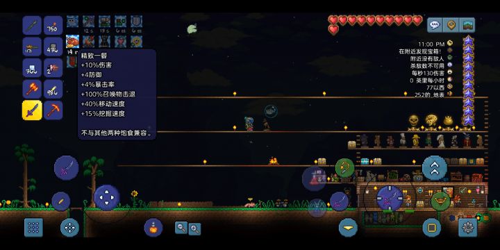 克眼前装备击杀克眼截图