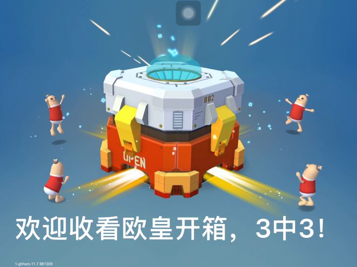 【国庆福利】小伙开箱！截图