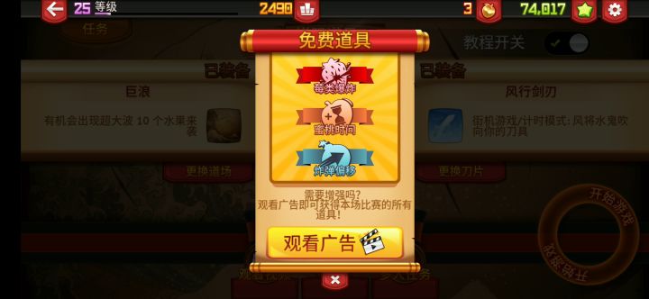 风行剑刃的正确用法截图