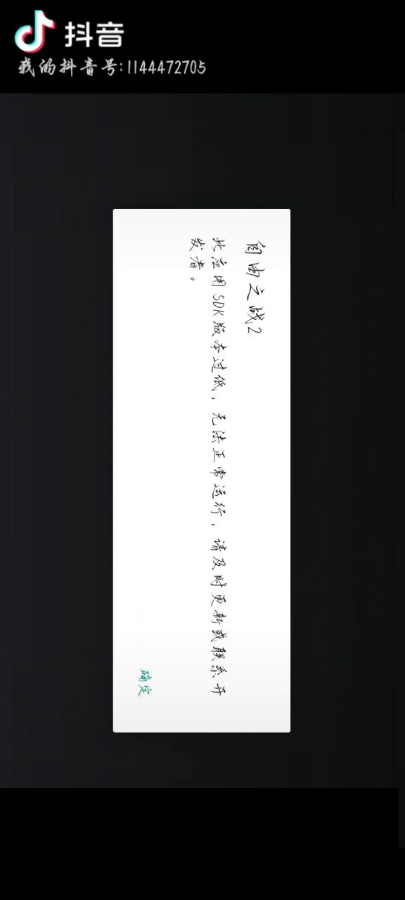 自由之战2截图