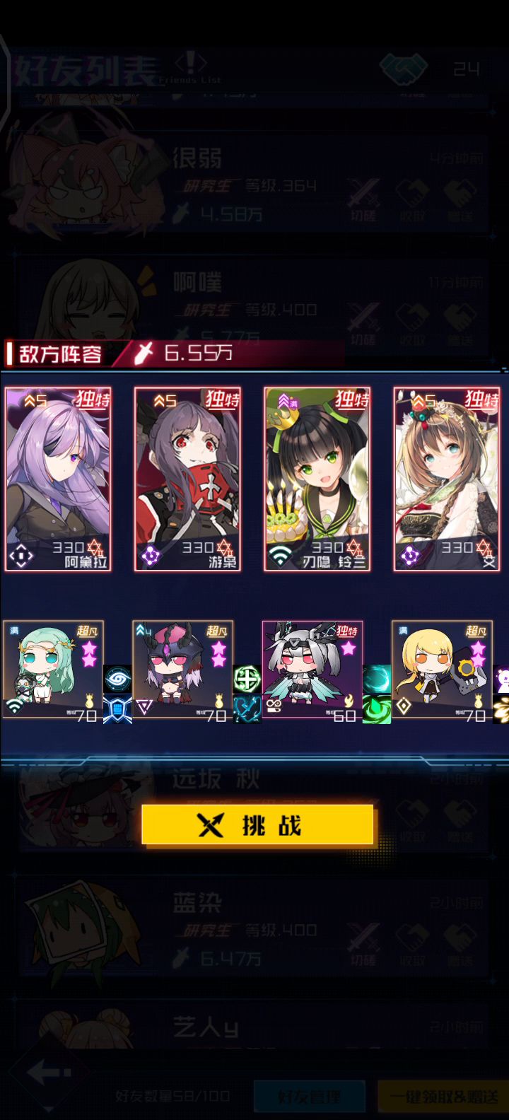 额。。截图