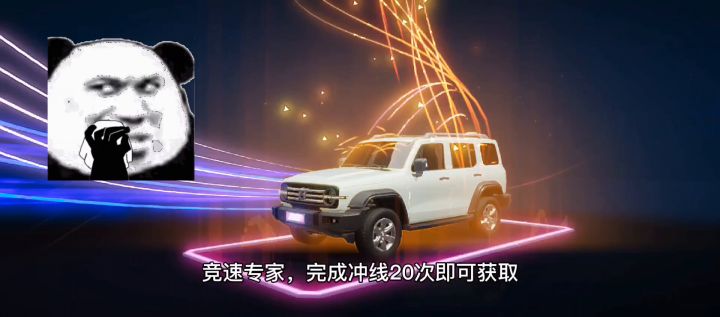 一夜寒轩:王牌竞速:坦克三百来了截图