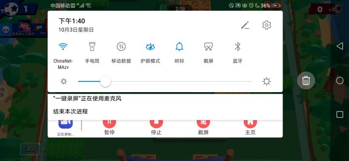 一撞出奇迹截图