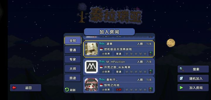 泰拉瑞亚10.3日15点巡查记录 1截图