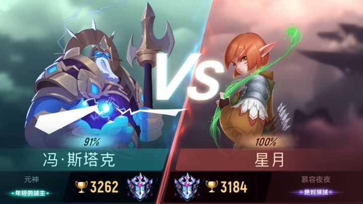 修脚老头一生之敌 以身当盾VS迷雾星弓截图