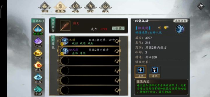 【国庆特辑：伤害加深型回避反烫血流刚剑把正道武林烫的不要不要的】截图