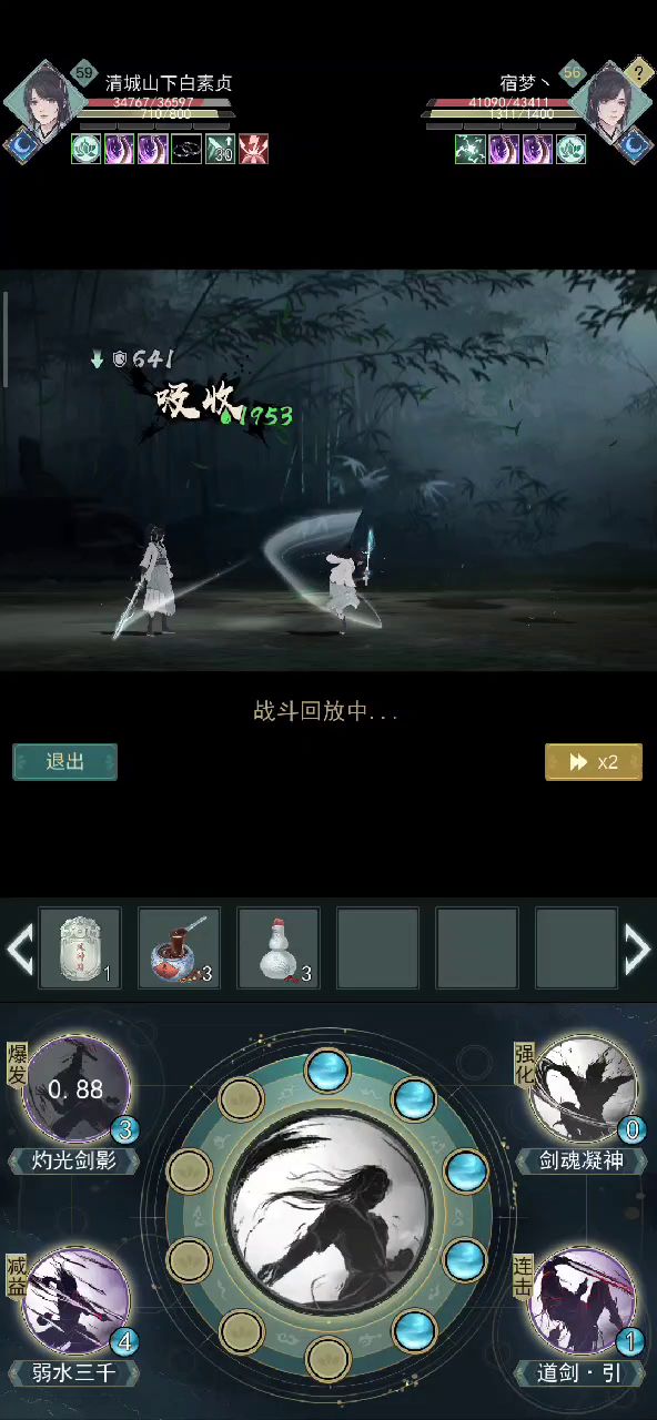 放弃破刃吧,梓落问酒应该这么玩截图