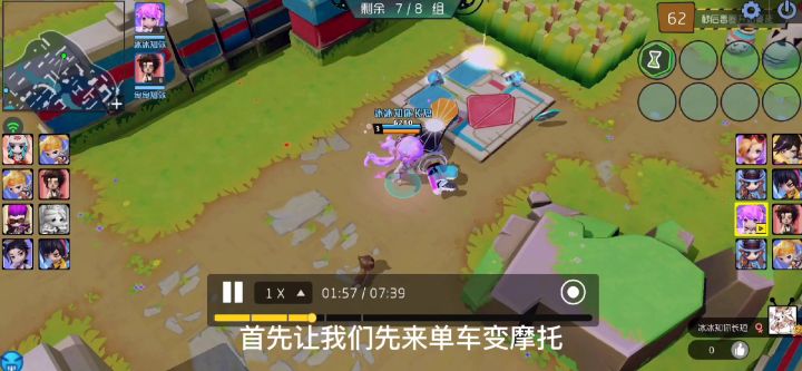 双人吃鸡偶遇粉丝截图