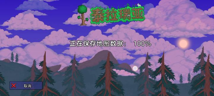 邪恶的泰拉玩家截图