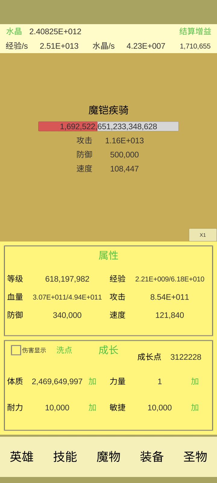天下武功唯快不破。刷鸡要想进30,还得过魔凯。截图