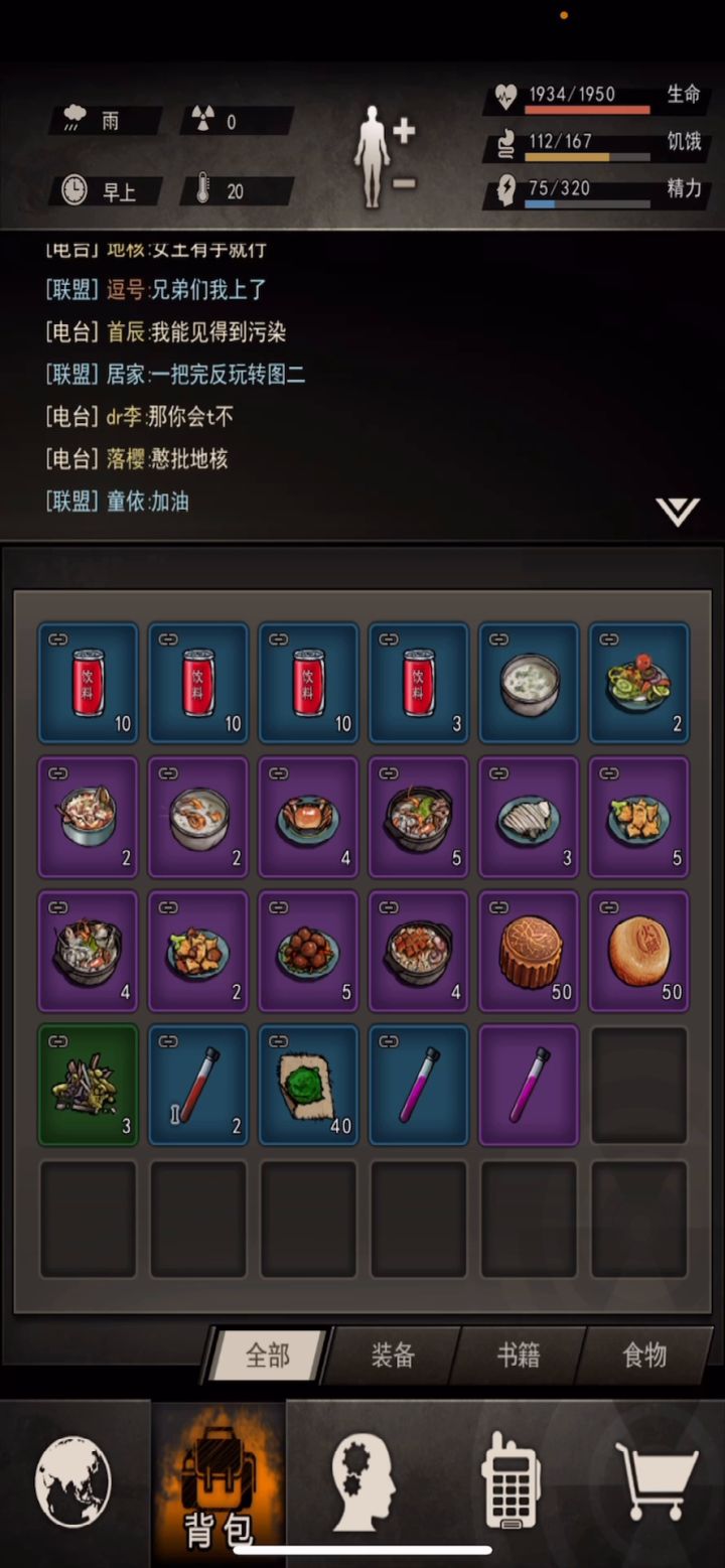4区菜鸡上岛啦截图