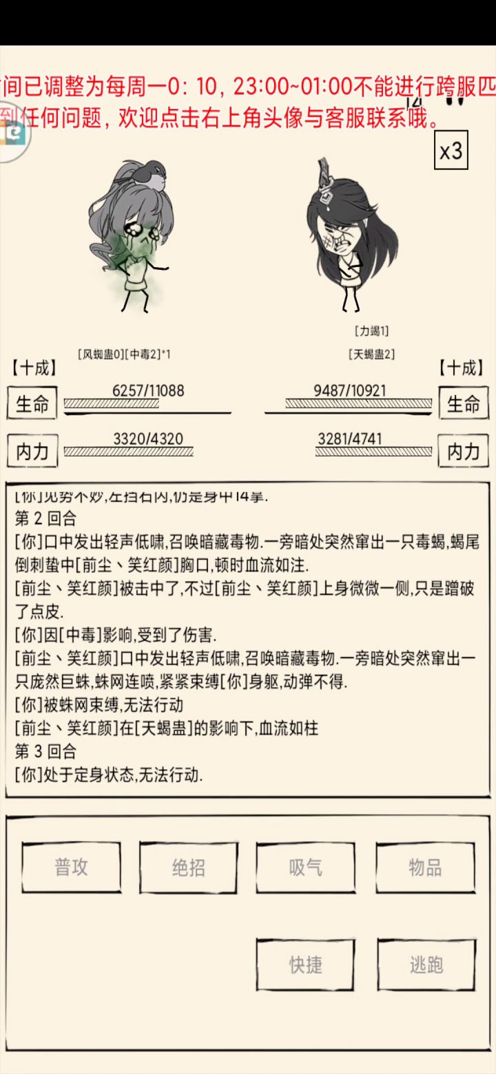 泡泡杯大佬组决赛截图