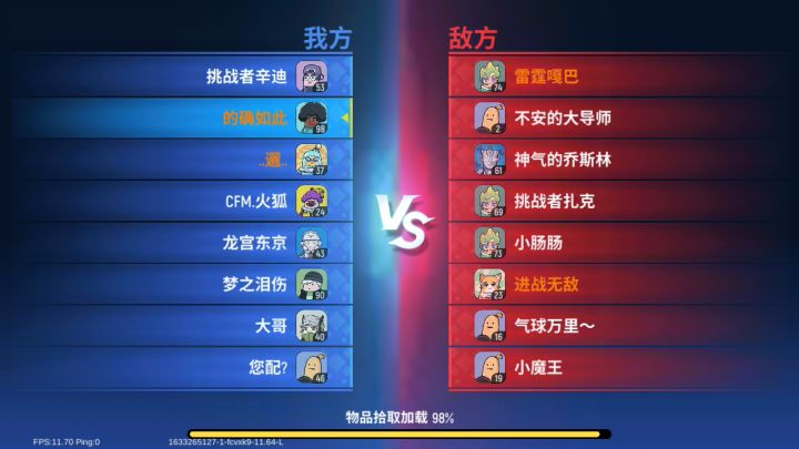 日常变菜截图