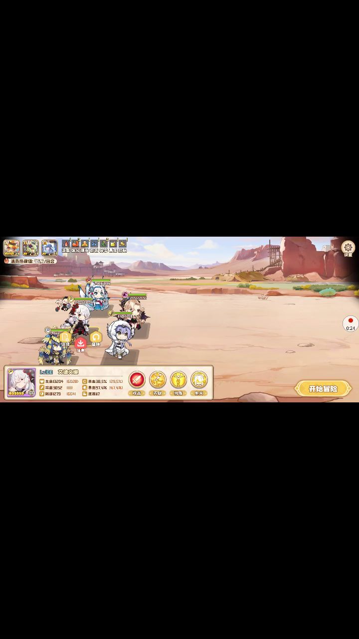 无奥义速刷热砂截图