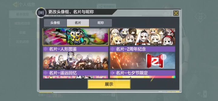 额截图