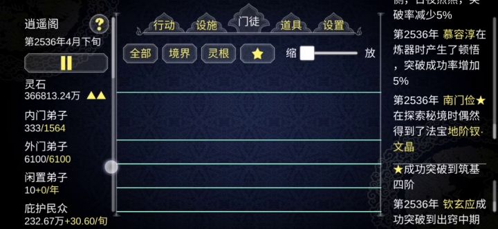 晒一晒自己的弟子们截图