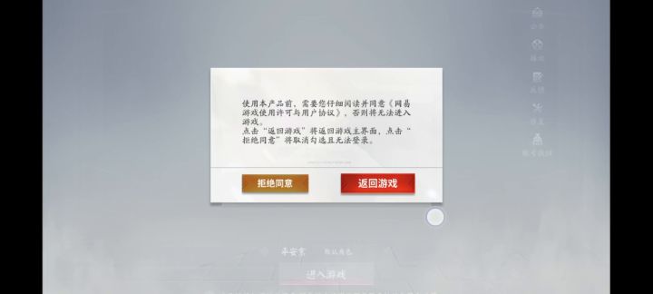 这是系统的问题还是游戏的问题截图