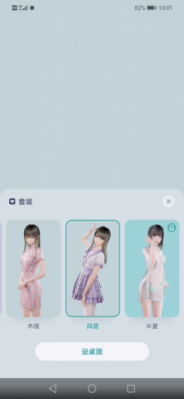 “半夏”服装的真谛截图