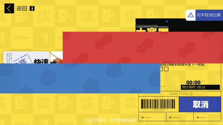 对战参考视频✧2！截图