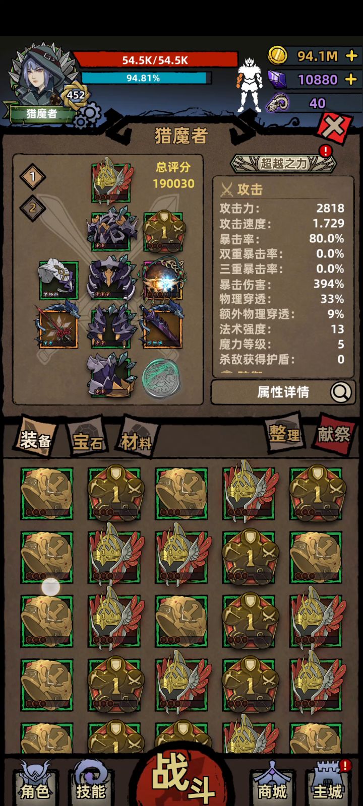 肝没了截图