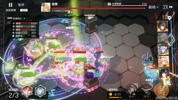 这满状态的BOSS不是近战吗?伤害范围不是只有一格吗?截图