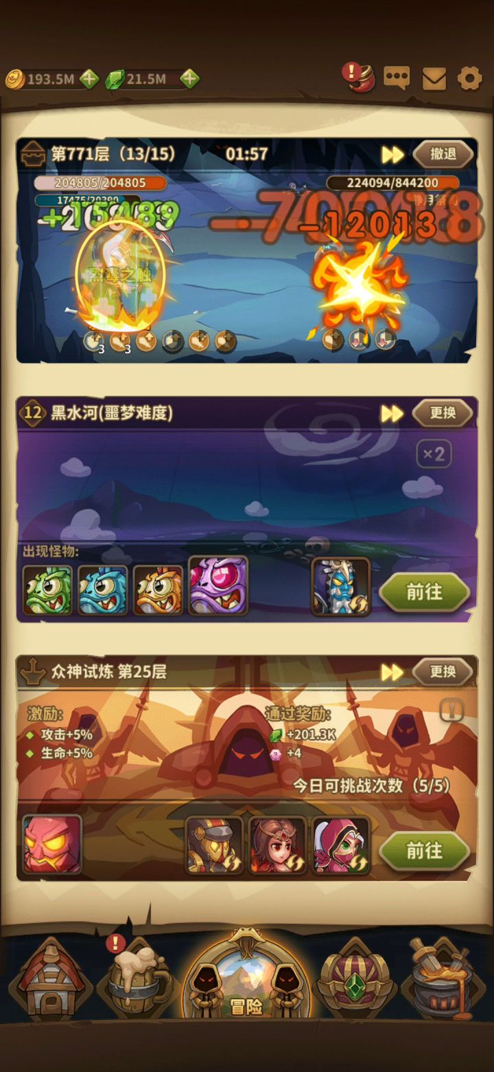 这个是女巫的肉装截图