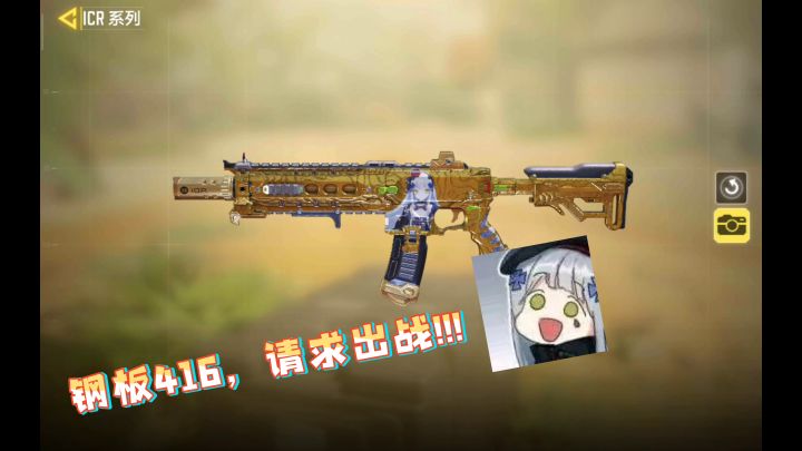 这是你们喜欢的6指HK416么截图