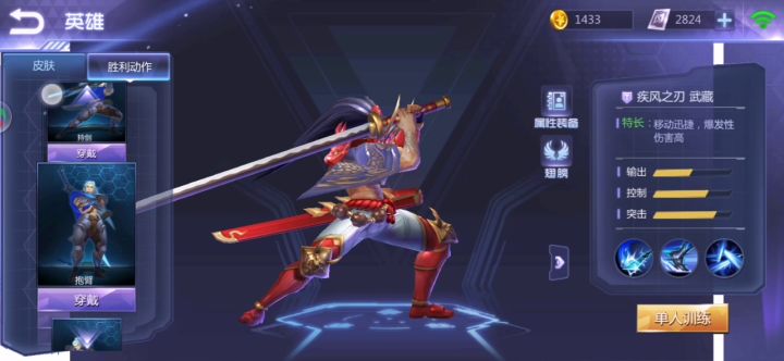 乱斗吧勇士截图
