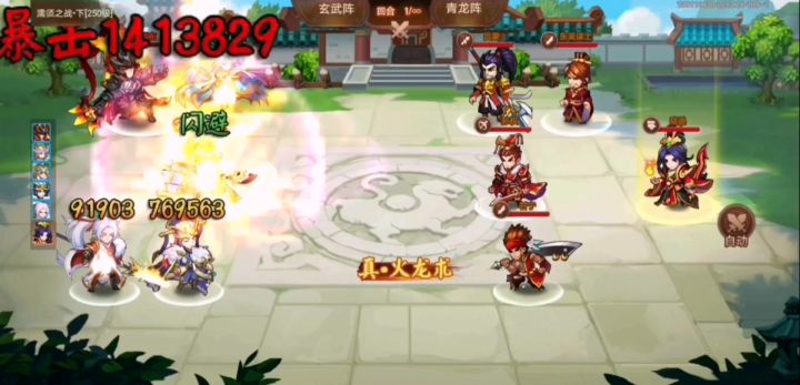 三国志乐进传困难(濡须之战下)截图