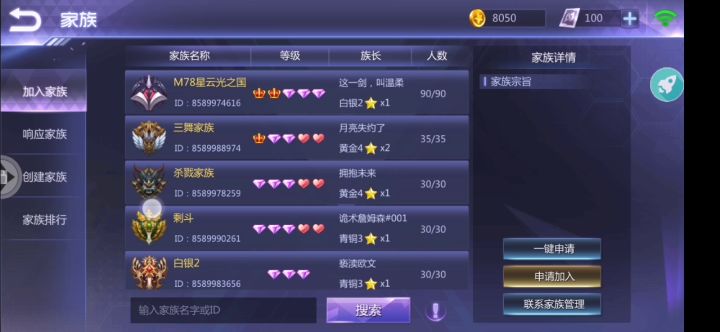 乱斗吧勇士截图