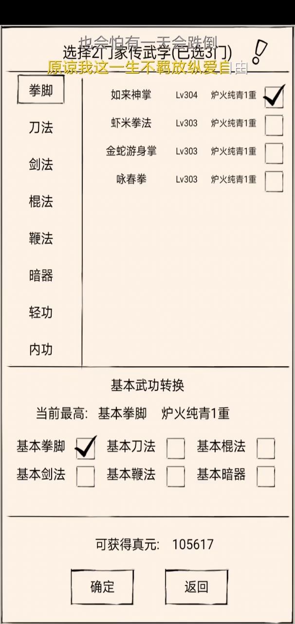 刚好四个月轮回走人截图