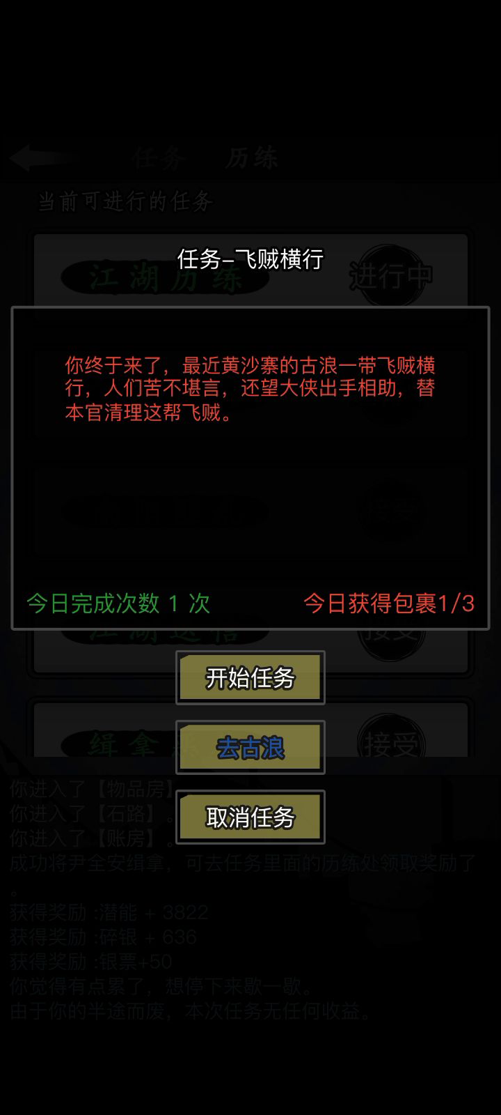 一转平民官府的日常截图