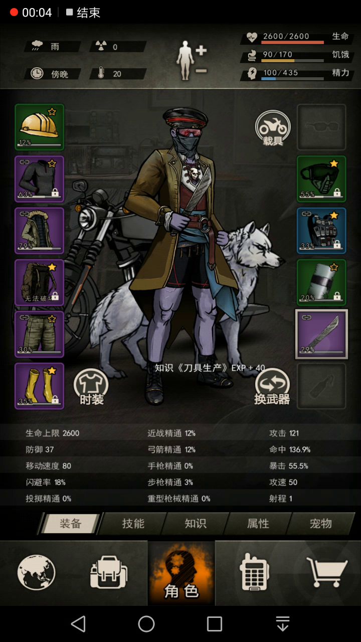 骑士刀截图