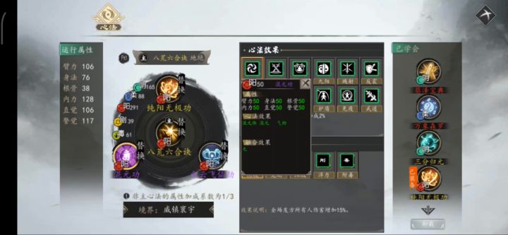 【国庆特辑：热爱学习的变身反连斩阳棍表示魔教武林的招式我都会～】截图