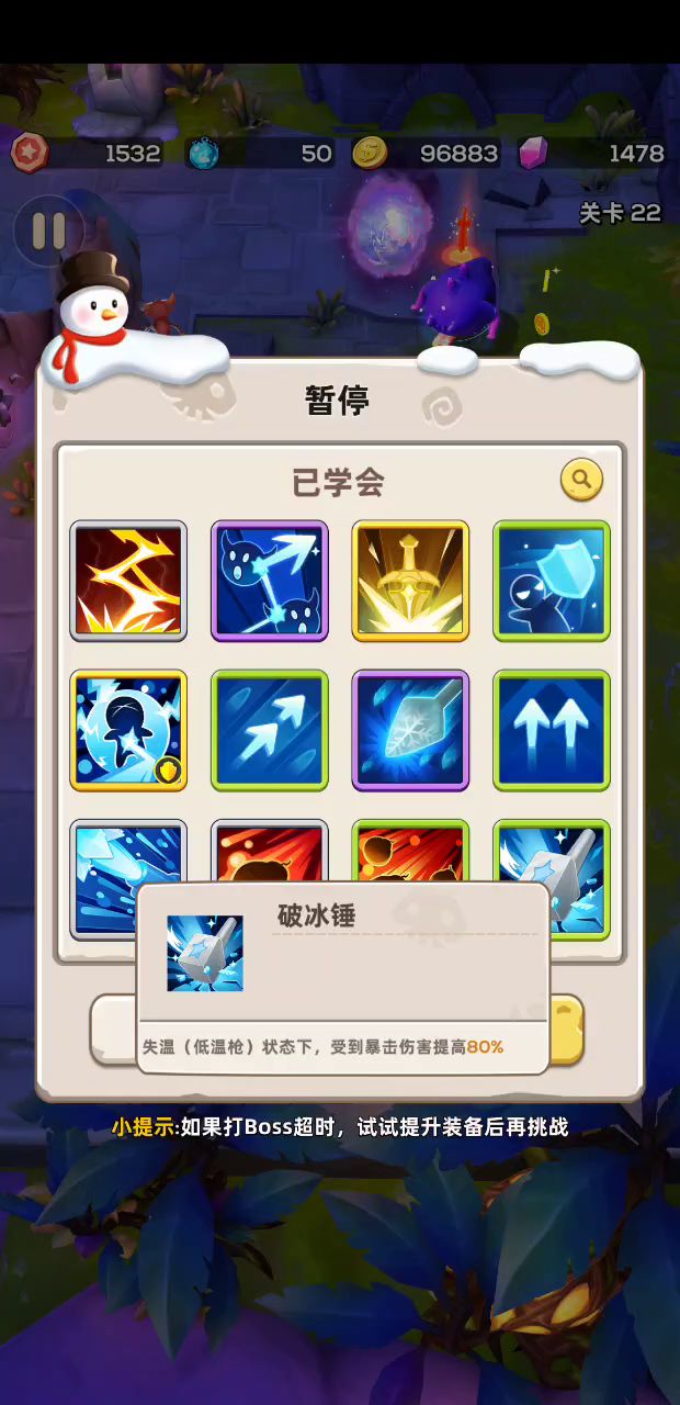 新技能，新英雄，简直无敌了。截图