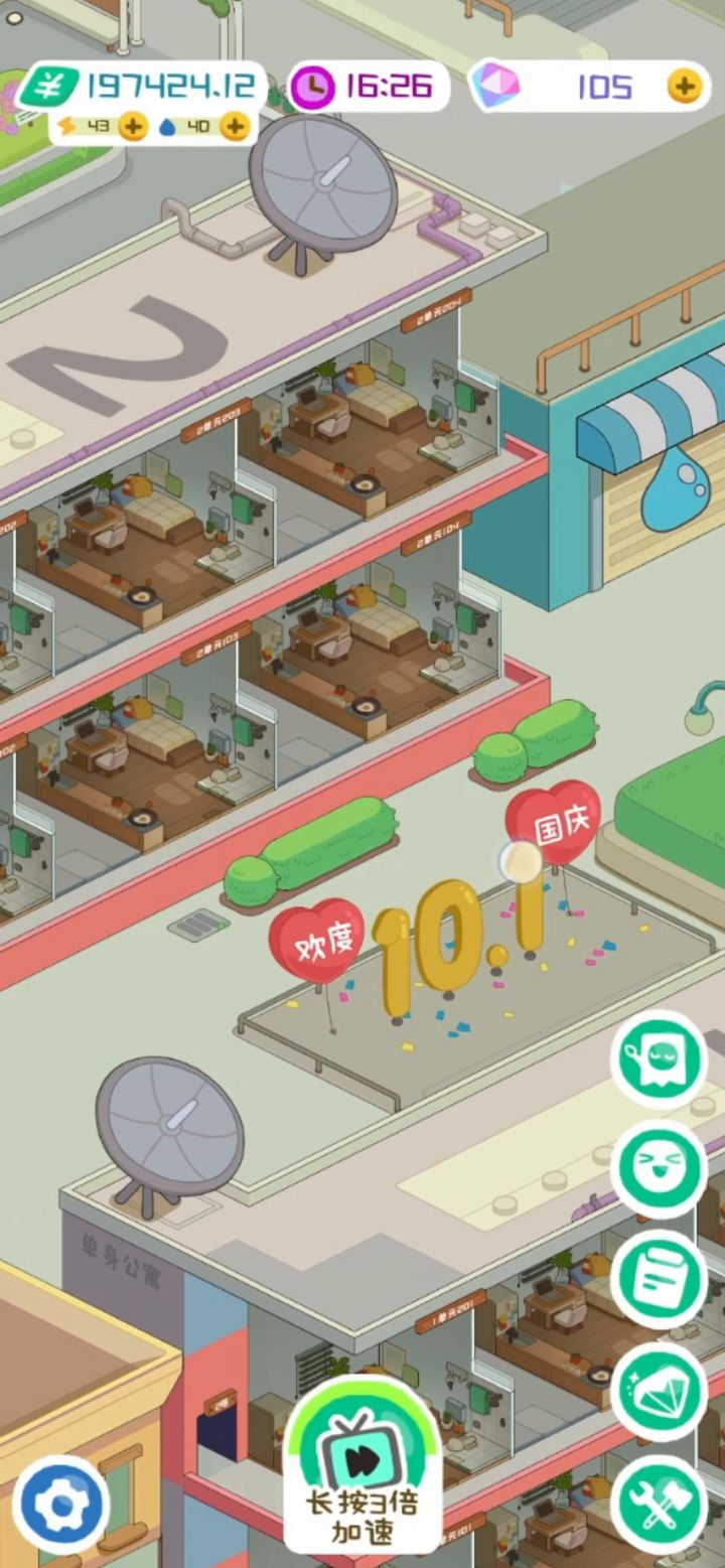 攒钱建别墅好难截图