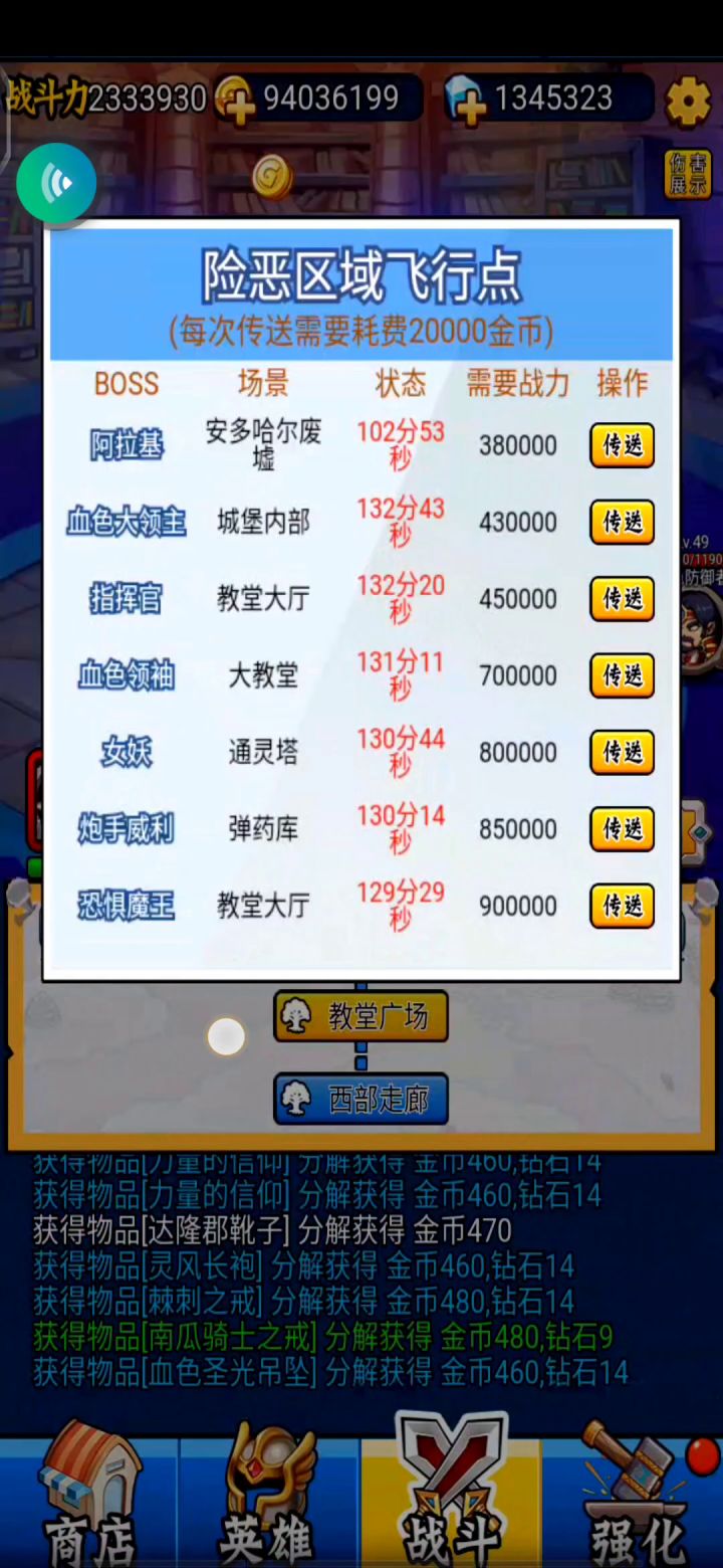 神器1-5层的技能截图