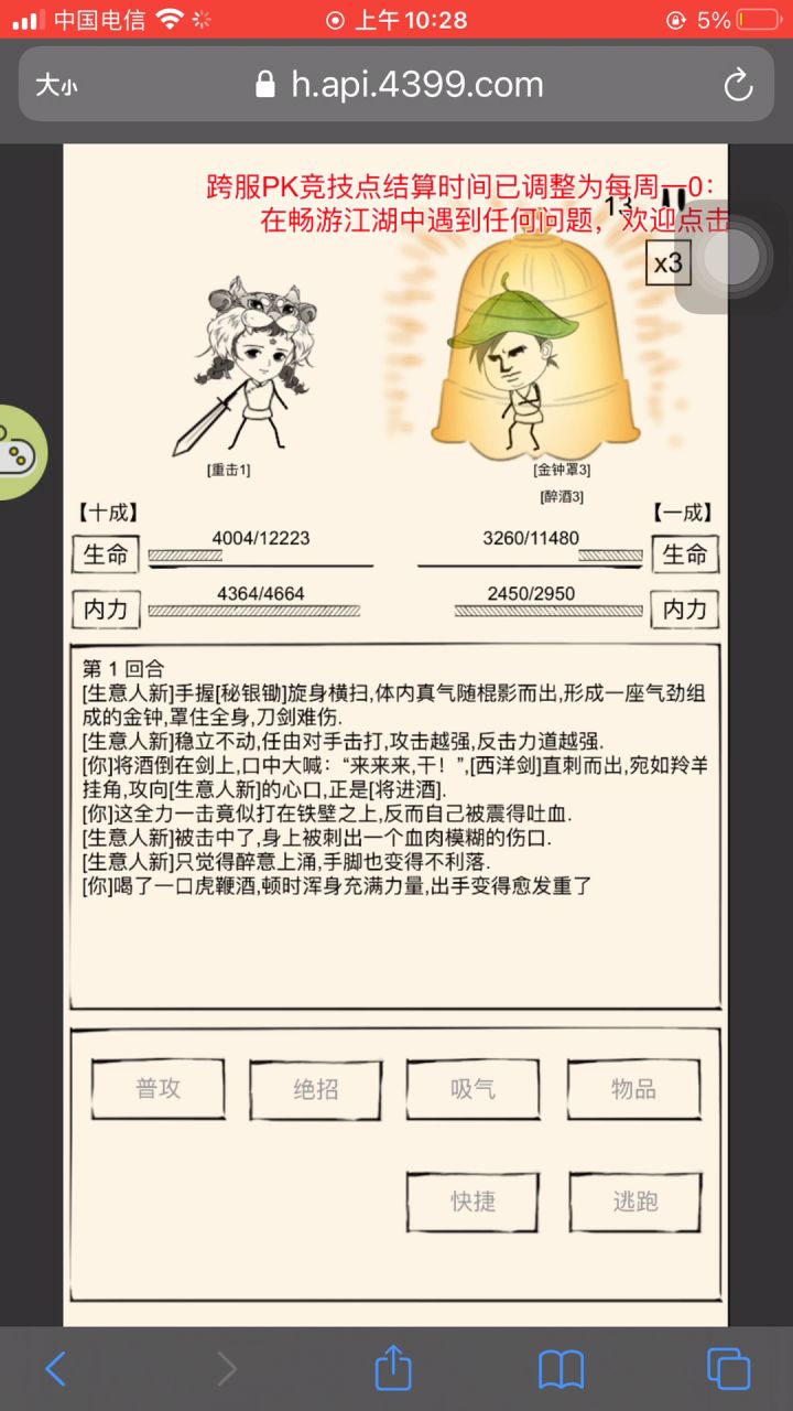az截图
