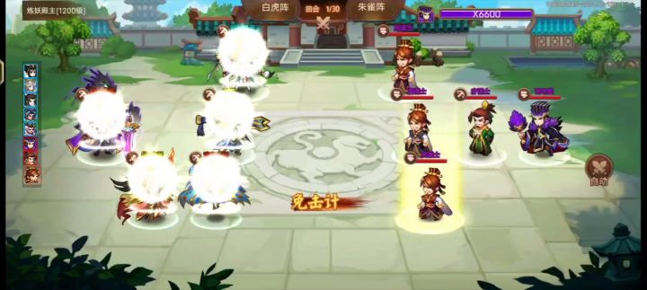 白板童渊通关炼妖殿截图