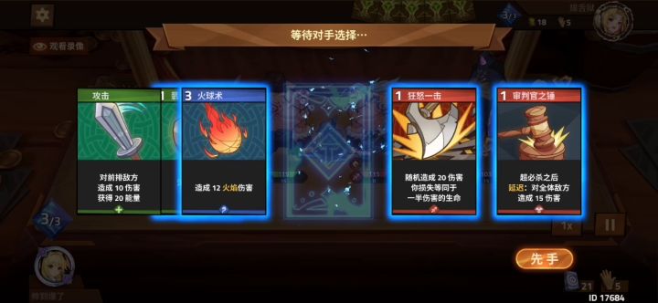 【卡组分享】 新手卡组推荐 1截图