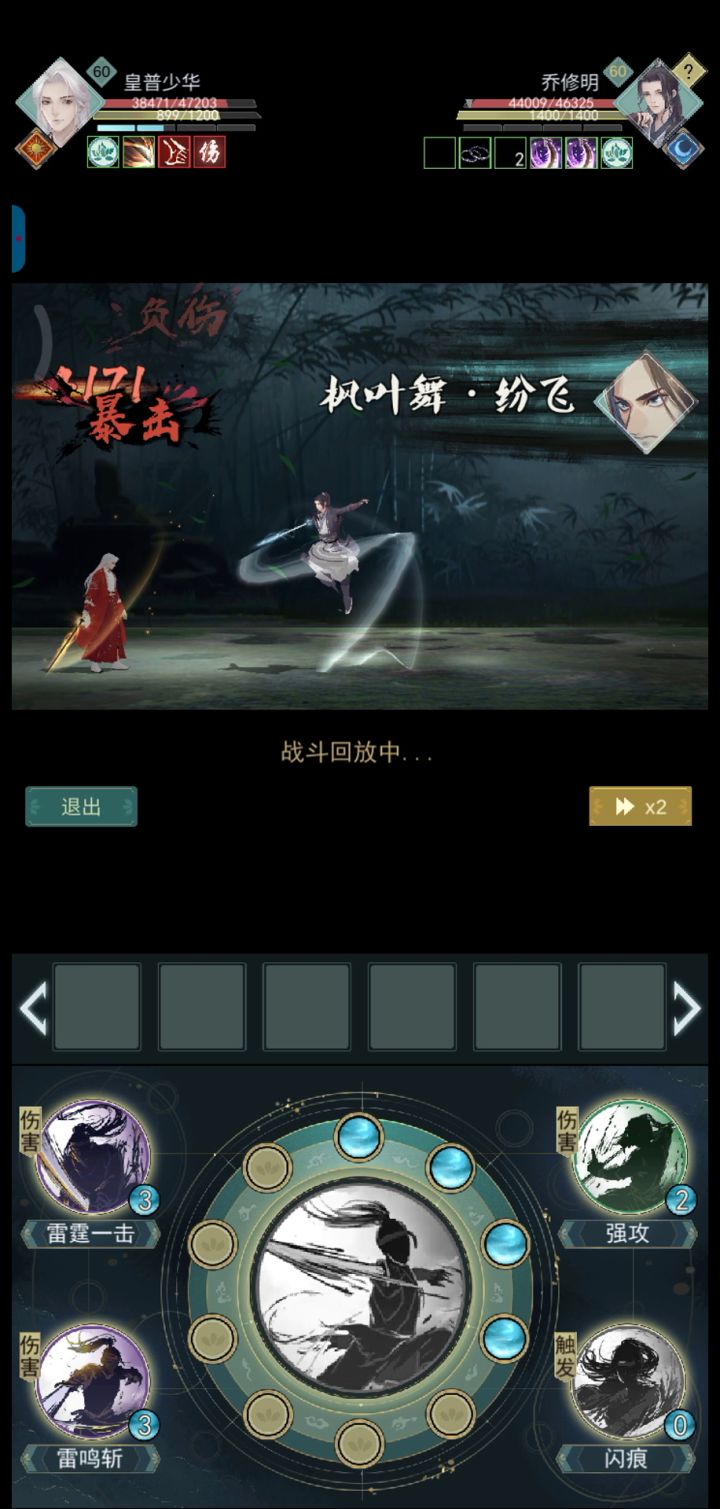 贫僧让施主三招截图